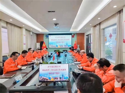 弘旭公司召開國企改革三年行動再部署、再檢查專題會